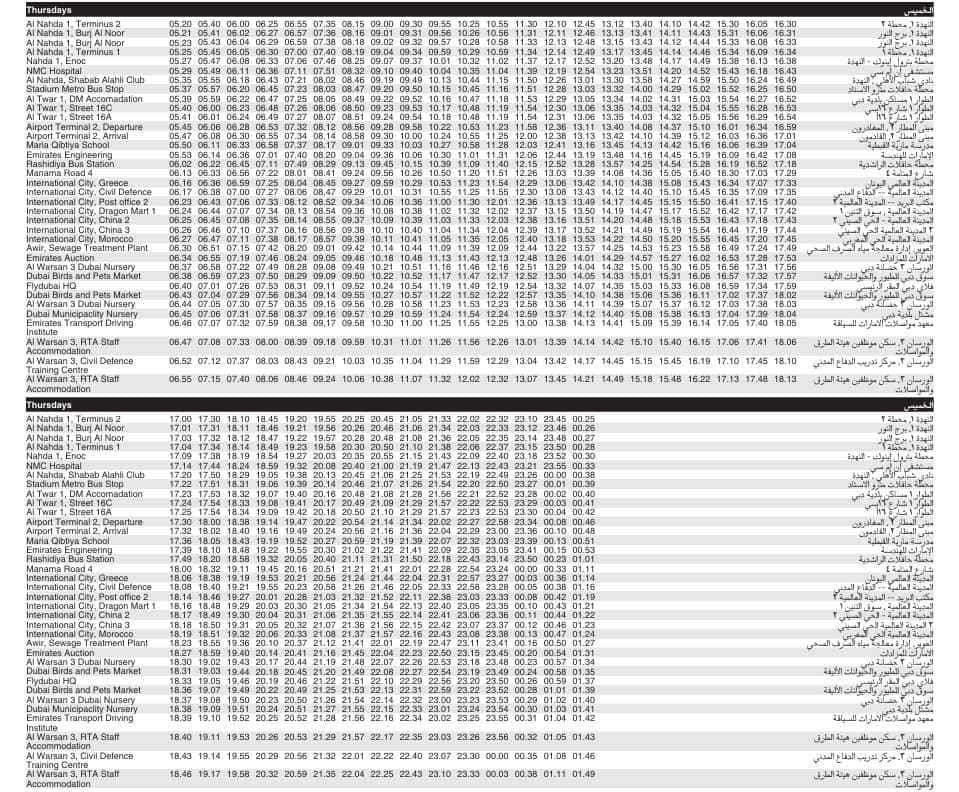 Bus 20A Thursday Timetable