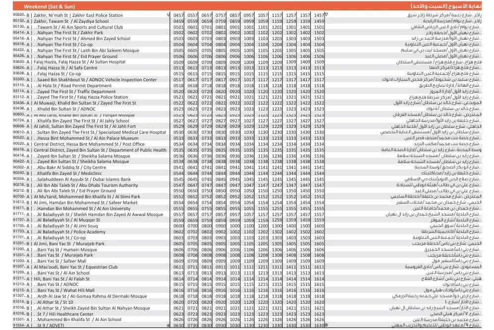 913 Weekend Morning Schedule