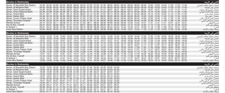 E400 Bus Route: Ajman to Dubai Bus Timings, Frequency, Fare, Stops and ...