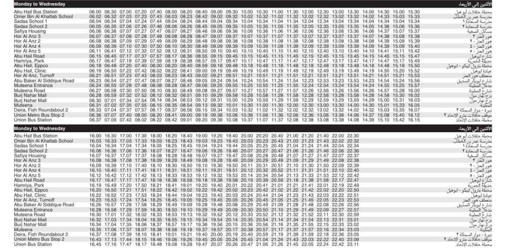 Bus 5 Monday to Wednesday Timetable