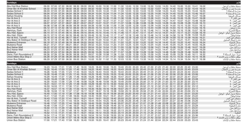 Bus 5 Sunday Timetable