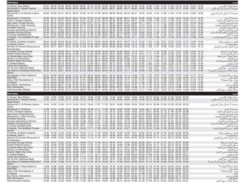 Bus 13A Saturday Timetable