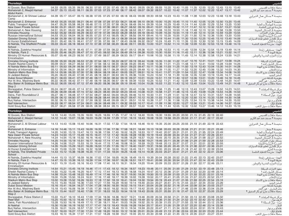 Bus 13A Thursday Timetable