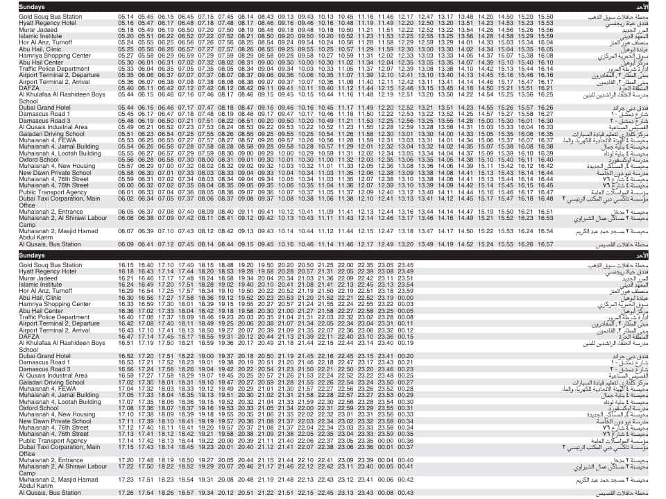 Bus 13B Sunday Timetable
