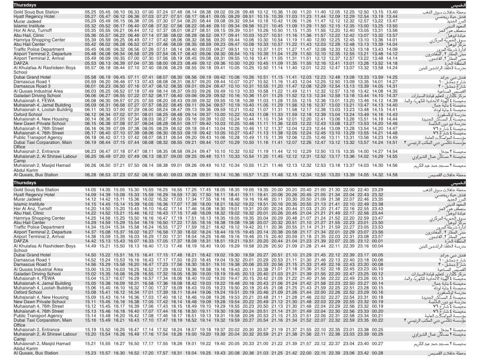 Bus 13B Thursday Timetable