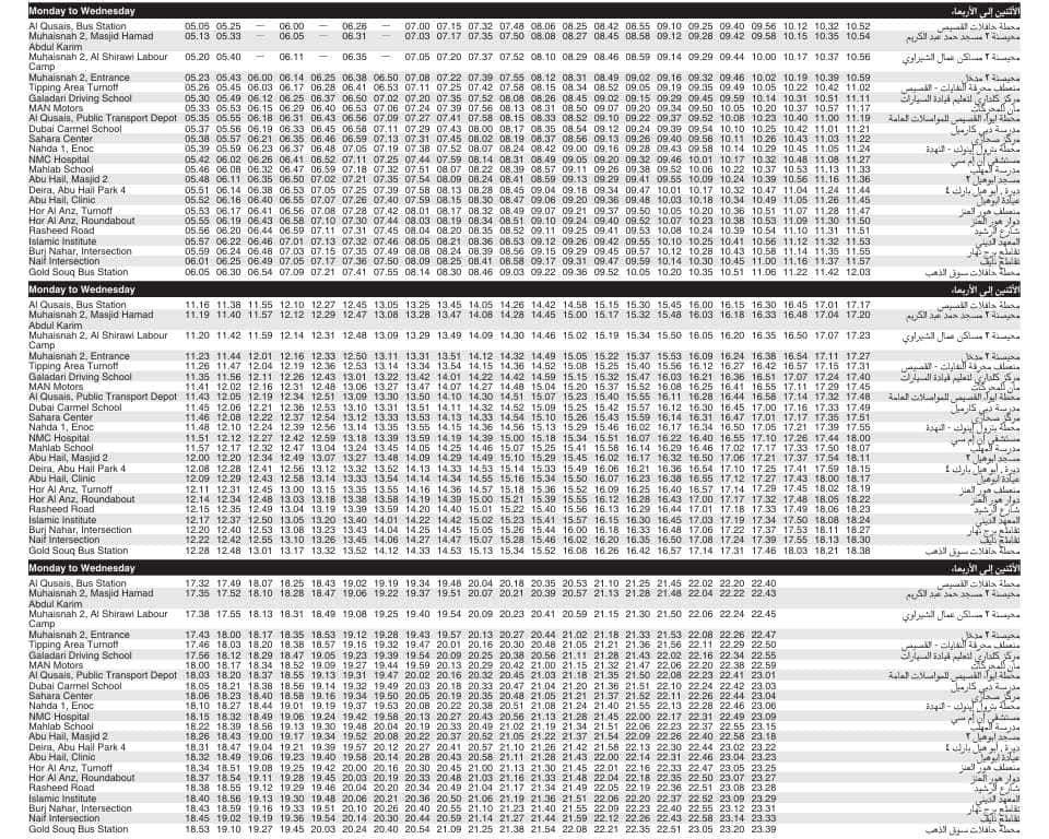 Bus 13D Monday to Wednesday Timetable