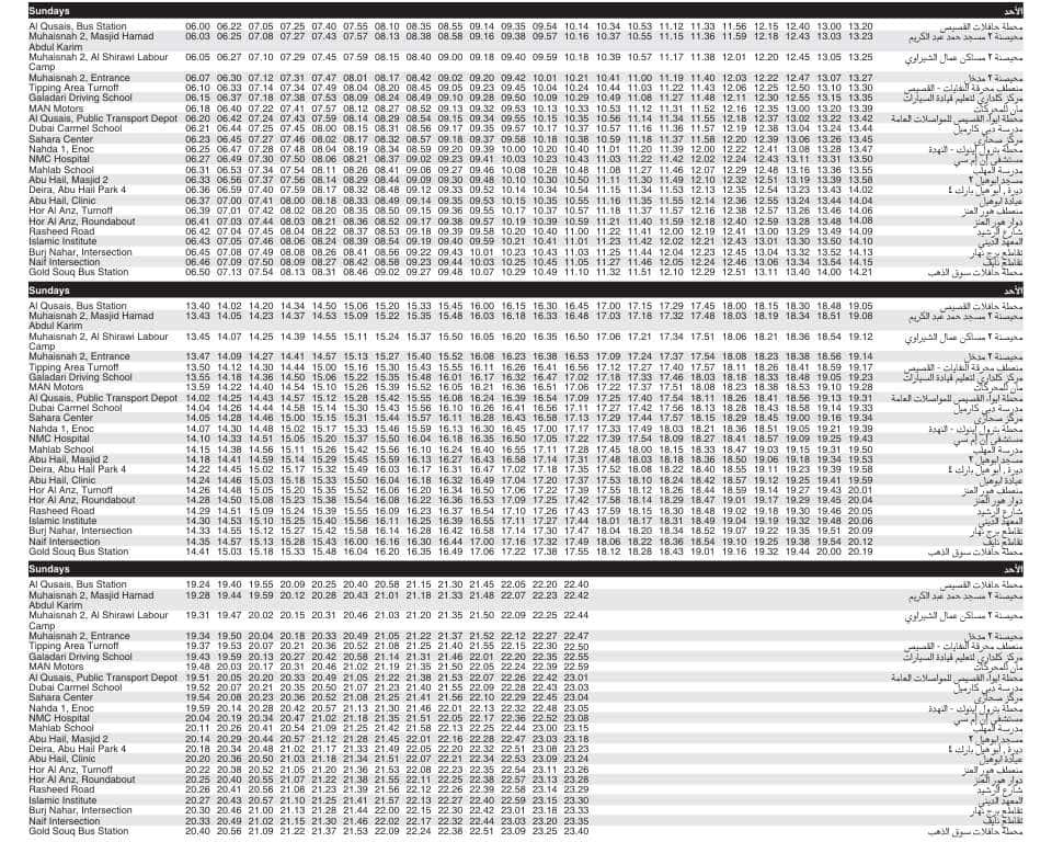 Bus 13D Sunday Timetable