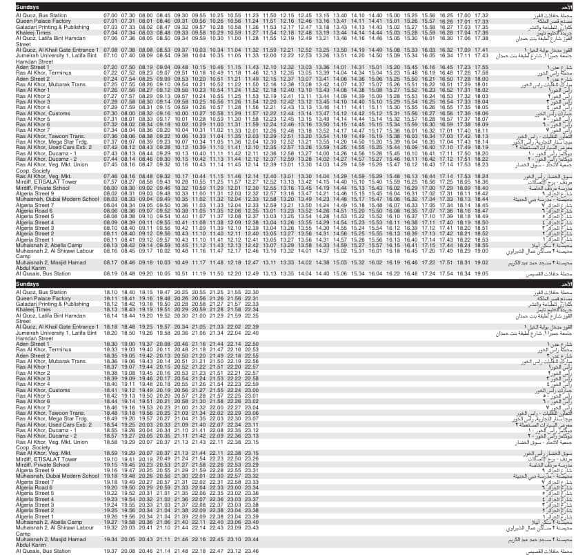 Bus 63E Sunday Timetable