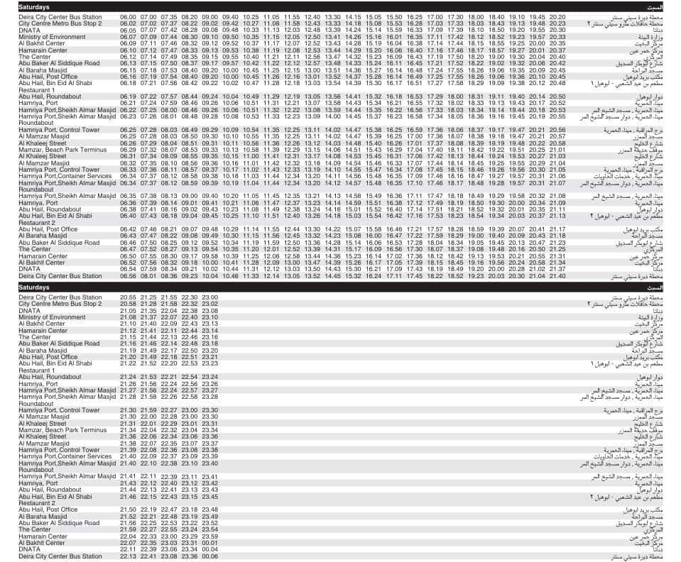 Bus C15 Saturday Timetable