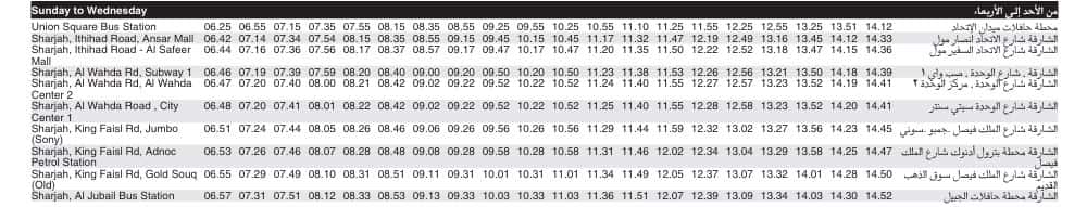 Bus E303 Sunday to Wednesday Timetable 1