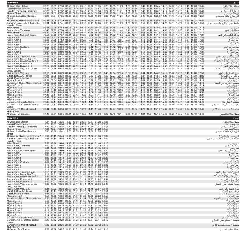 Bus 63E Sunday Timetable