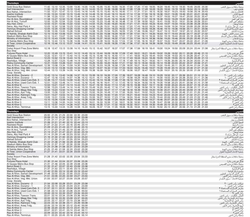 Bus 64 Thursday Timetable