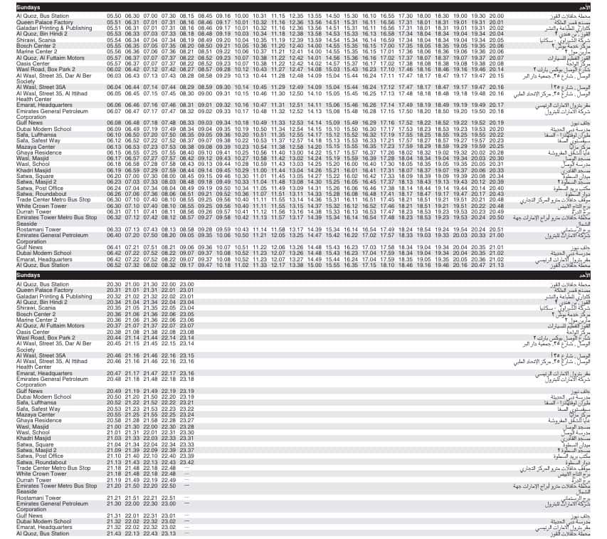 Bus 98E Sunday Timetable