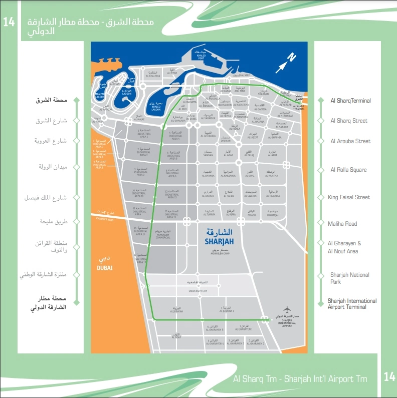 Sharjah Bus Route 14